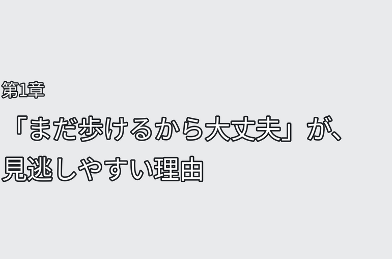 01_第1章
